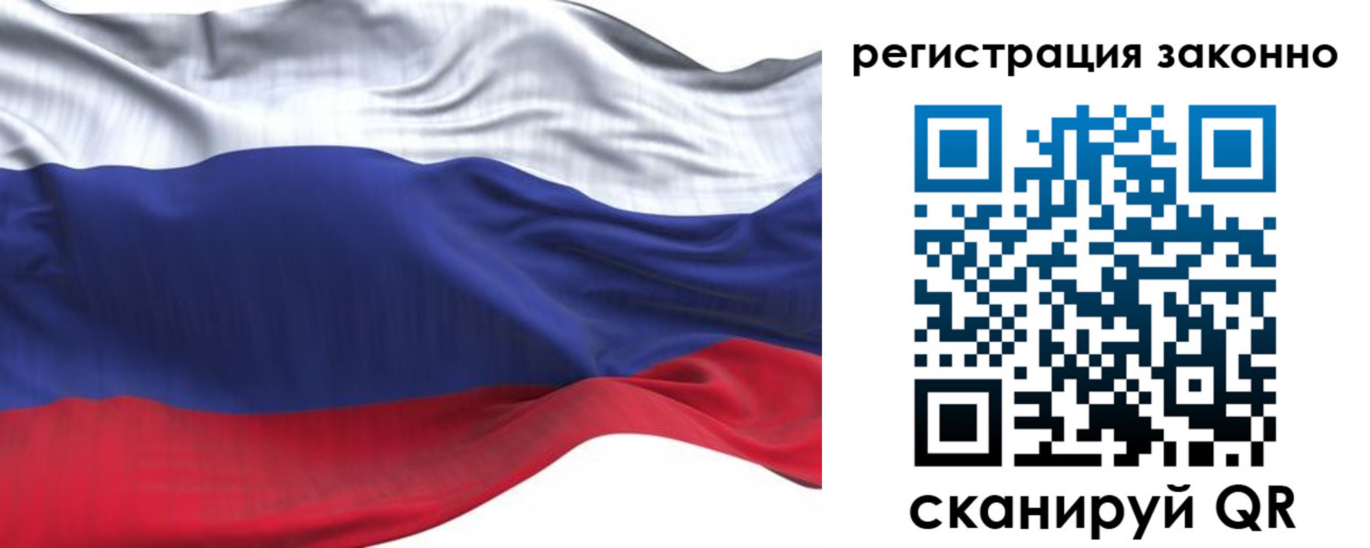 временная регистрация для всех в Таштаголе