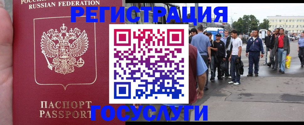 прописка для кредита в Таштаголе