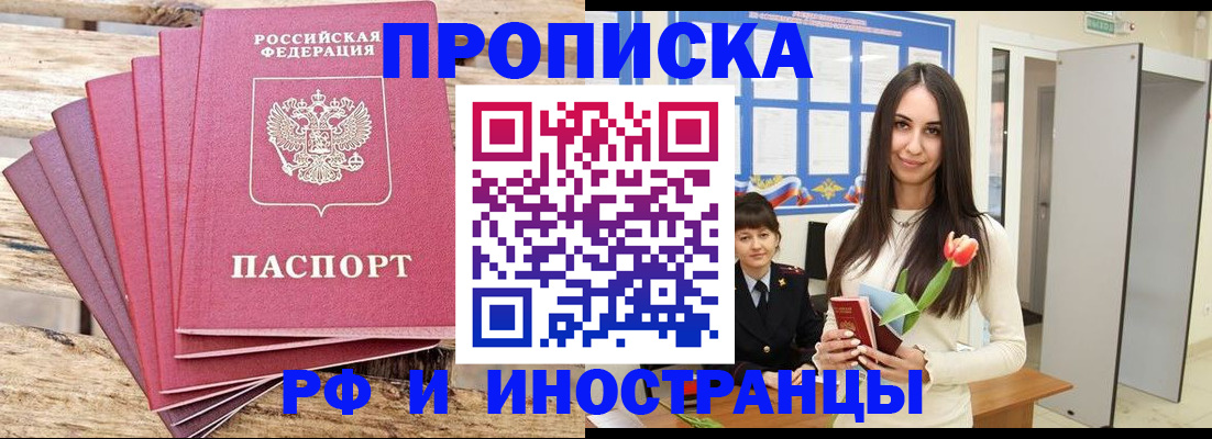 найти адрес прописки в Таштаголе