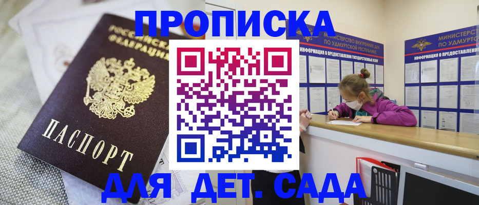 пропишу в квартире в Таштаголе