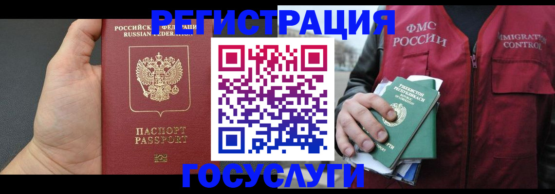 прописка от собственника в Таштаголе