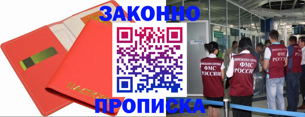 временная регистрация поиск в Таштаголе