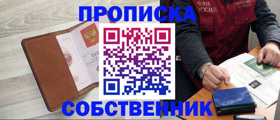 временная регистрация для всех в Таштаголе