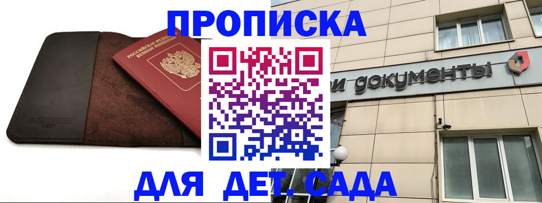 временная регистрация в Таштаголе