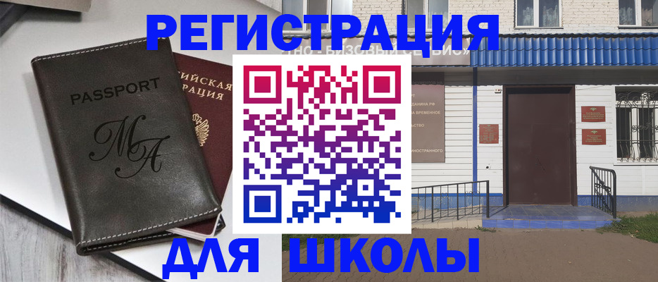 прописка иностранных граждан в Таштаголе