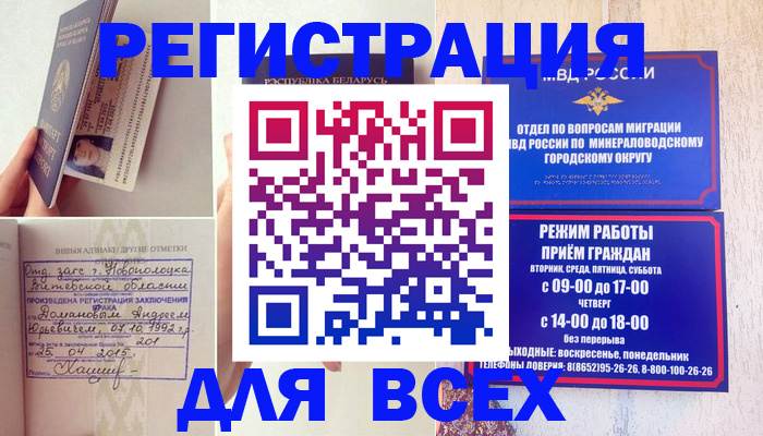 временная регистрация в Таштаголе