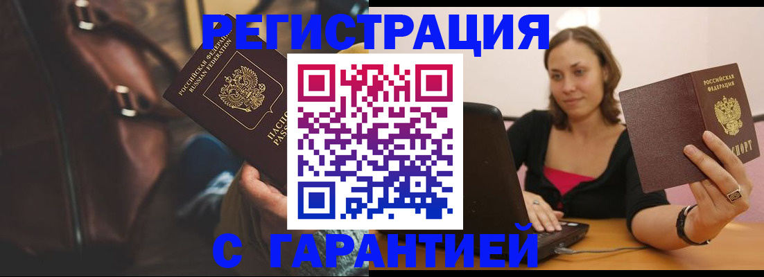 прописка иностранных граждан в Таштаголе