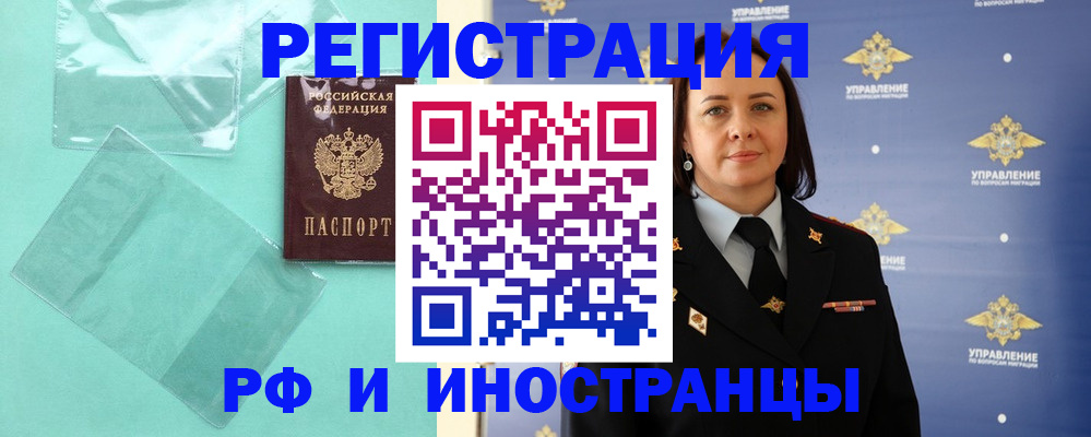 временная регистрация адрес в Таштаголе