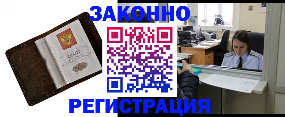 прописка в квартире в Таштаголе