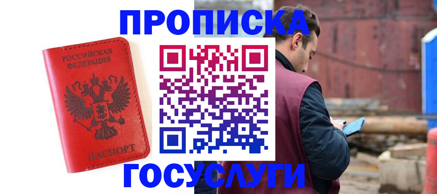 регистрация для дет. сада в Таштаголе